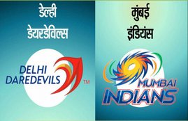 IPL 2016, Mumbai Indians vs Delhi daredevils, Mumbai vs delhi, Cricket