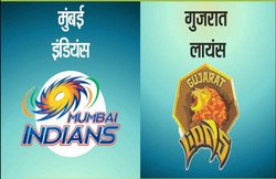 MI vs GL IPL 9: गुजरात ने तीन विकेट से जीता मुकाबला