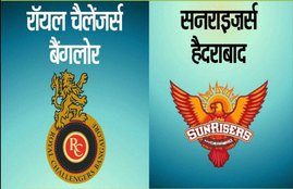 IPL 2016, Royal Challengers vs Sunrisers, RCB vs SRH, Royal Challengers Bangalore, Sunrisers Hyderabad, Cricket