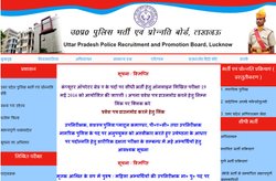 UP Police Computer Operator Admit Card 2016: uppbpb.gov.in से डाउनलोड करें एडमिट कार्ड
