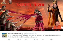 पोस्टर में यूपी को द्रौपदी, बीजेपी अध्यक्ष को कृष्ण और राहुल-अखिलेश को चीरहरण करते दिखाया