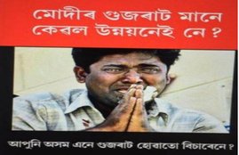 Qutubuddin Ansari, 2002 riots, Gujarat riots Ansari, Congress advertisement, Congress Assam polls, West Bengal polls, Assam assembly election, West Bengal assembly election, election 2016, Assam election, West Bengal election, Congress campaign in Assam Assam Election 2016, Gujarat riots latest advertisement