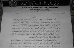 दारुल उलूम का फतवा: वंदेमातरम की तरह भारत माता की जय भी नहीं बोल सकते मुसलमान