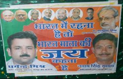 कानपुर में बीजेपी ने लगाए पोस्‍टर, भारत में रहना है तो भारत माता की जय कहना है
