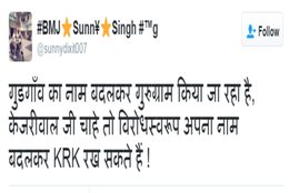 Gurgaon, Gurugram, Mewat, Nuh, Gurgaon renamed Gurugram, Gurgaon renamed, Gurgaon new name, Gurgaon gurugram, gurugram gurgaon, gurugrma jokes gallery, gurugram twitter, gurugram son social media, gurugram jokes twitter