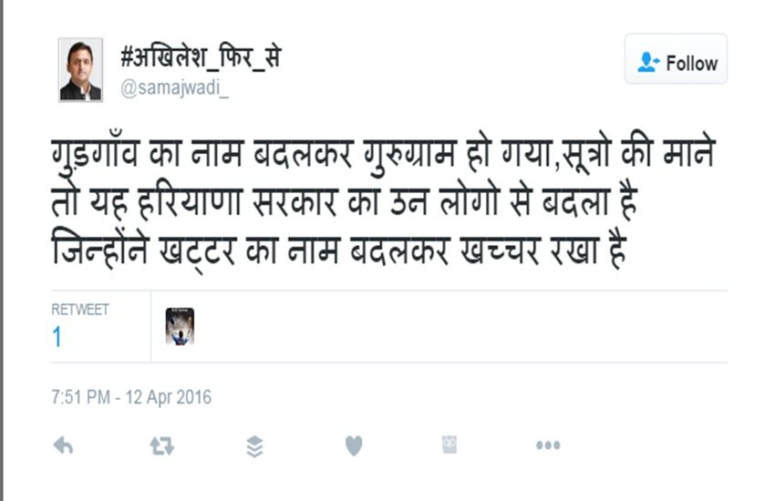 Gurgaon, Gurugram, Mewat, Nuh, Gurgaon renamed Gurugram, Gurgaon renamed, Gurgaon new name, Gurgaon gurugram, gurugram gurgaon, gurugrma jokes gallery, gurugram twitter, gurugram son social media, gurugram jokes twitter