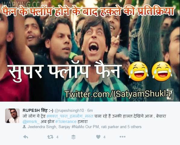 Twitter War: रिलीज के दूसरे ही दिन उड़ने लगा FAN का मजाक, शाहरुख खान के फैंस ने भी खोला मोर्चा