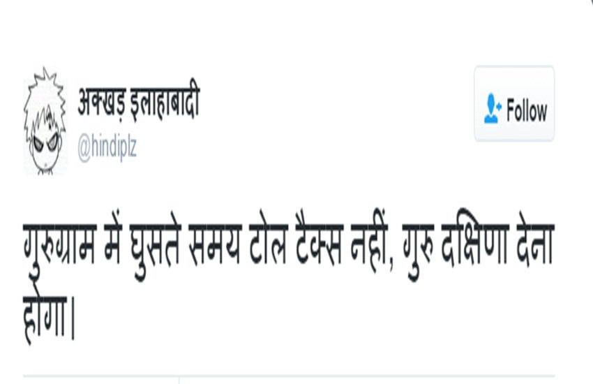 Gurgaon, Gurugram, Mewat, Nuh, Gurgaon renamed Gurugram, Gurgaon renamed, Gurgaon new name, Gurgaon gurugram, gurugram gurgaon, gurugrma jokes gallery, gurugram twitter, gurugram son social media, gurugram jokes twitter