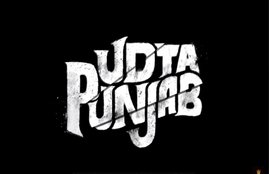udta punjab trailer, alia bhatt, alia bhatt latest news, alia bhat udta punjab look, alia bhatt first look in udta punjab, udta punjab alia bhatt poster, udta punjab poster, kareena kapoor, kareena kapoor udta punjab, shahid kapoor, shahid kapoor udta punjab, alia bhatt udta punjab, shahid kapoor look in udta punjab, kareena kapoor look in udta punjab, shahid kapoor alia bhatt, kareena shahid kapoor, udta punjab new poster