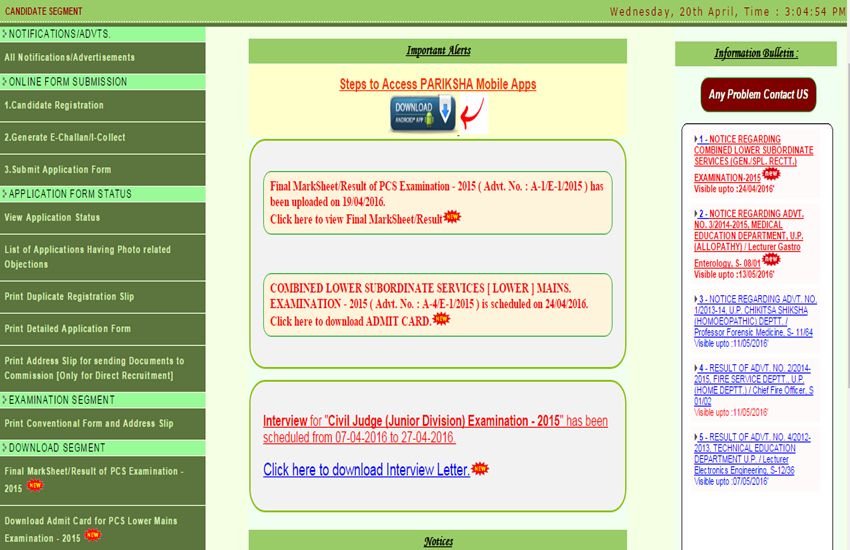 up pcs results, up pcs results 2015, up pcs final results 2015, www.uppsc.up.nic.in,pcs exam result, pcs exam result 2015, uppsc result 2015, uttar pradesh pcs result up pcs results, up pcs results 2015, up pcs final results 2015, www.uppsc.up.nic.in,pcs exam result, pcs exam result 2015, uppsc result 2015, uttar pradesh pcs result