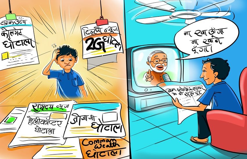 Cartoon War,Congress Vs BJP,Memes,Congress on Modi,BJP on Congress,UPA vs NDA,Modigovt,Modi govt 2 years,Narendra Modi,Trolls,Political Cartoons,Problems of India,Creative Campaigning