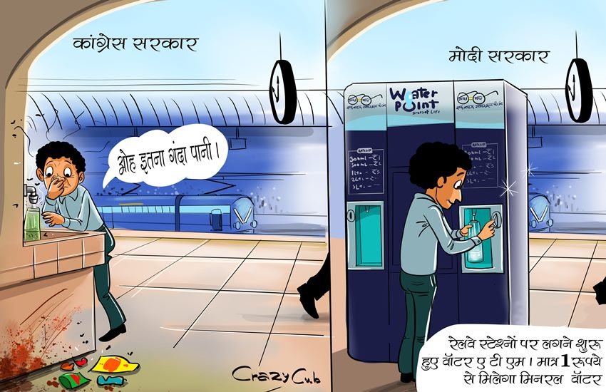Cartoon War,Congress Vs BJP,Memes,Congress on Modi,BJP on Congress,UPA vs NDA,Modigovt,Modi govt 2 years,Narendra Modi,Trolls,Political Cartoons,Problems of India,Creative Campaigning
