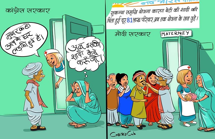 Cartoon War,Congress Vs BJP,Memes,Congress on Modi,BJP on Congress,UPA vs NDA,Modigovt,Modi govt 2 years,Narendra Modi,Trolls,Political Cartoons,Problems of India,Creative Campaigning