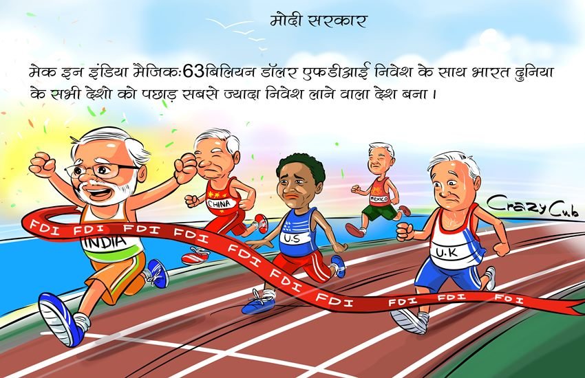 Cartoon War,Congress Vs BJP,Memes,Congress on Modi,BJP on Congress,UPA vs NDA,Modigovt,Modi govt 2 years,Narendra Modi,Trolls,Political Cartoons,Problems of India,Creative Campaigning