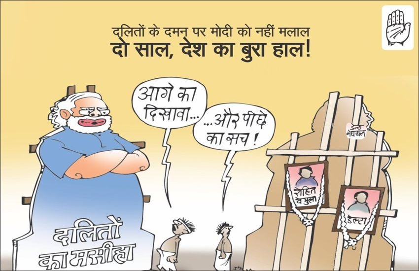 Cartoon War,Congress Vs BJP,Memes,Congress on Modi,BJP on Congress,UPA vs NDA,Modigovt,Modi govt 2 years,Narendra Modi,Trolls,Political Cartoons,Problems of India,Creative Campaigning