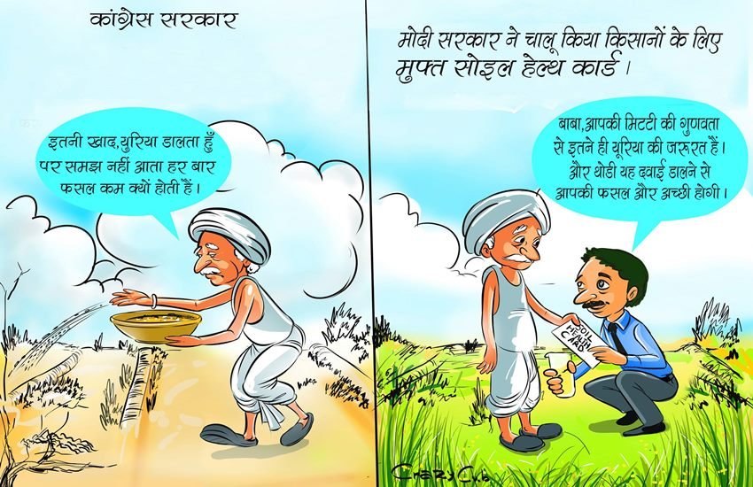 Cartoon War,Congress Vs BJP,Memes,Congress on Modi,BJP on Congress,UPA vs NDA,Modigovt,Modi govt 2 years,Narendra Modi,Trolls,Political Cartoons,Problems of India,Creative Campaigning