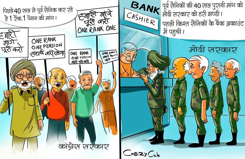 Cartoon War,Congress Vs BJP,Memes,Congress on Modi,BJP on Congress,UPA vs NDA,Modigovt,Modi govt 2 years,Narendra Modi,Trolls,Political Cartoons,Problems of India,Creative Campaigning
