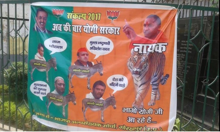 Yogi Adityanath, Yogi Adityanath news in hindi, BJP MP Yogi Adityanath, BJP New poster, Yogi Adityanath ride Tiger, Yogi Adityanath BJP Poster, Rahul gandhi ride donkey, rahul gandhi in BJP Poster, Mayawati in BJP Poster, Yogi Adityanath BJP Poster pic, BJP New poster, BJP, BJP Latest news