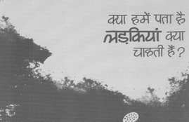 book review, ladkiyon ke baare main kitna jante ho