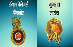 आईपीएल-9: चैलेंजर्स का लायंस से सामना, नज़रें प्लेऑफ़ पर