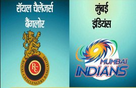 IPL 2016, RCB vs Mumbai Indians, RCB, Mumbai Indians, Virat Kohli, Rohit Sharma