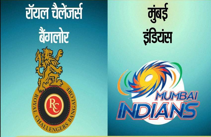 IPL 2016, RCB vs Mumbai Indians, RCB, Mumbai Indians, Virat Kohli, Rohit Sharma