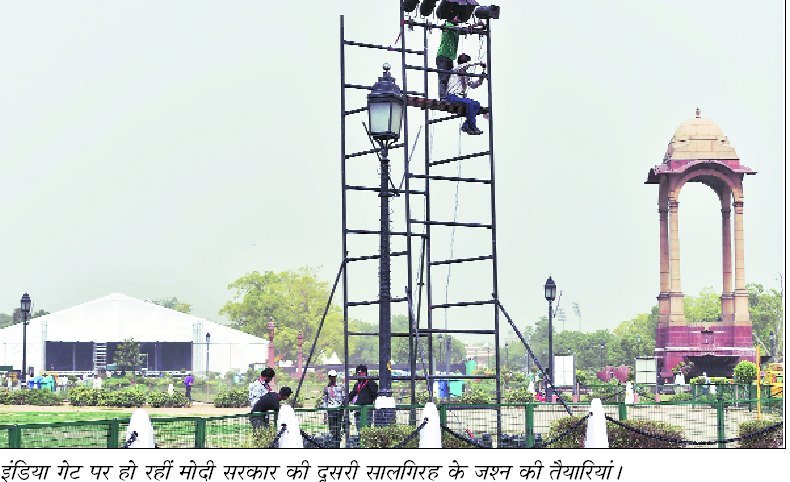 आज शाम देश के प्रधानमंत्री नरेंद्र मोदी और कांग्रेस उपाध्यक्ष राहुल गांधी दिल्ली की सड़कों पर होंगे।