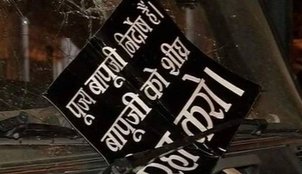 Asaram Bapu, Asaram Supporters, Vandalise Police Vehicle, Delhi, Parliament Street Police Station