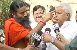 Baba Ramdev, Baba Ramdev news in hindi, Lalu Prasad yadav, Lalu Prasad yadav news in hindi, Yoga Day, International Yoga Day, baba ramdev lalu prasad yadav news