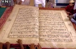 biggest Quran, world, gujarat, Jama Masjid