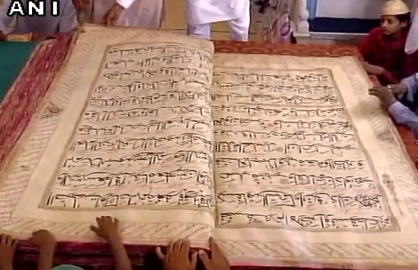 biggest Quran, world, gujarat, Jama Masjid