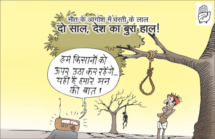 Cartoon War,Congress Vs BJP,Memes,Congress on Modi,BJP on Congress,UPA vs NDA,Modigovt,Modi govt 2 years,Narendra Modi,Trolls,Political Cartoons,Problems of India,Creative Campaigning
