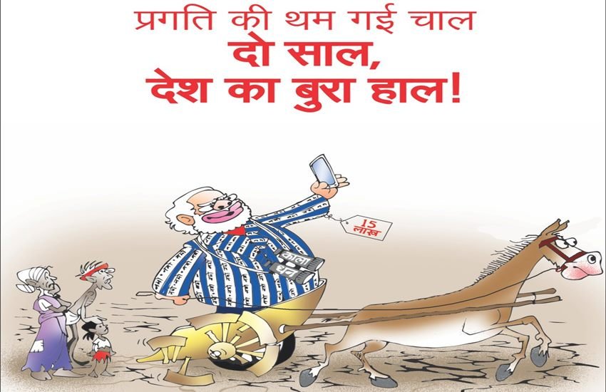Cartoon War,Congress Vs BJP,Memes,Congress on Modi,BJP on Congress,UPA vs NDA,Modigovt,Modi govt 2 years,Narendra Modi,Trolls,Political Cartoons,Problems of India,Creative Campaigning