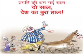 Cartoon War,Congress Vs BJP,Memes,Congress on Modi,BJP on Congress,UPA vs NDA,Modigovt,Modi govt 2 years,Narendra Modi,Trolls,Political Cartoons,Problems of India,Creative Campaigning