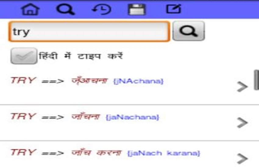 Google offline App, Google Play offline Apps, offline indian railway time table, offline english dictionary, offline map navigation app, offline amazon kindle app, Offline Weather app, offline app