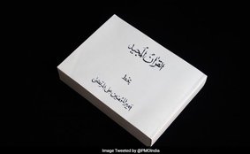 Narendra Modi,Sayyed Ali Khamenei,Kufic,Quran, ineternational news