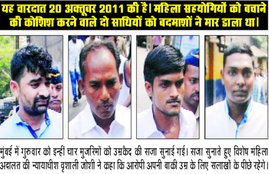 Message of judgment, Jansatta opinion, jansatta opinion