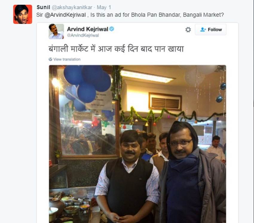 arvind kejriwal, PM narendra modi, kejriwal takes a dig at Modi, kejriwal trolled, kejriwal modi twitter troll, arvindarvind kejriwal trolled modi, modi distribute e-rikshaw, arvind kejriwal latest news
