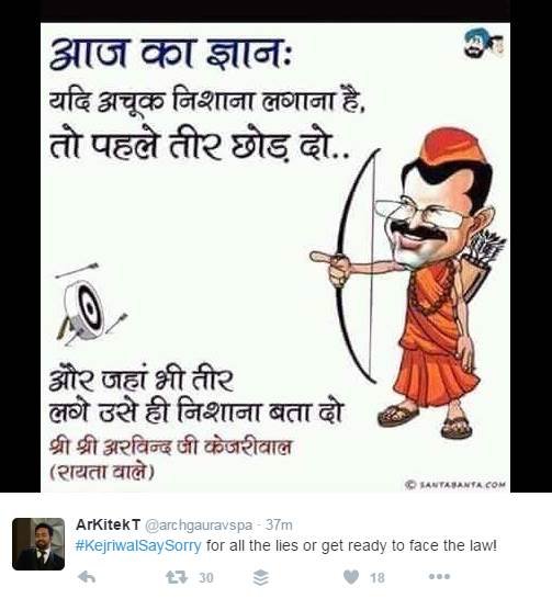 #kejriwalsaysorry, Arvind Kejriwal, Arvind Kejriwal latest news, PM Modi degree row, PM Modi Degree, #Kejriwalsaysorry, Narendra Modi BA Degree, Narendra Modi MA Degree, Modi Degree Certificate, Amit Shah, Amit Shah news, BJP, BJP Latest News, Arun jaitley, Arun jaitley news, Arvind Kejriwal Twitter, Kejriwal Apologize, AAP, AAP Latest News, Kejriwal Modi