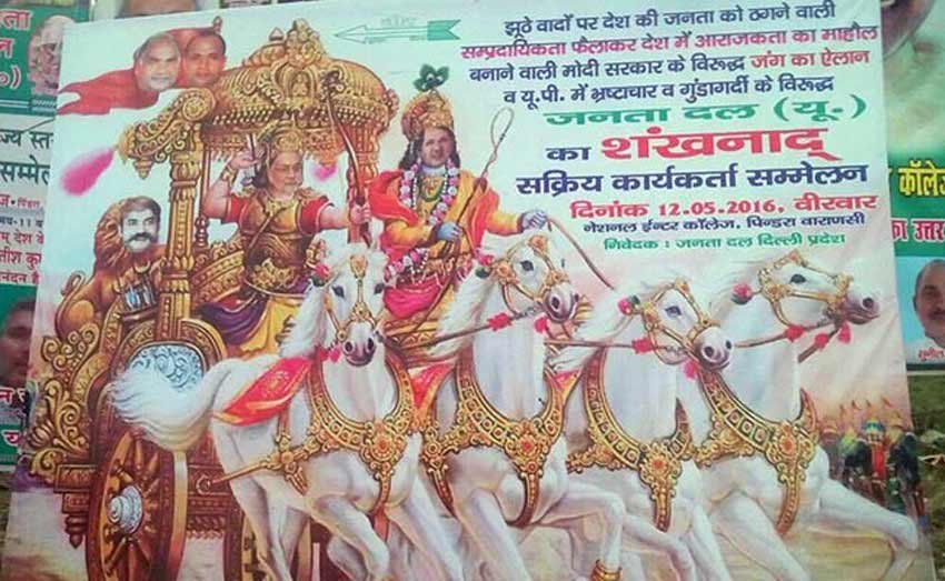 Nitish Kumar Varanasi, Nitish Kumar, Bihar elections, Uttar Pradesh elections, PM Modi Varanasi, narendra modi