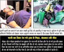 noida, noida accident, noida autorickshaw accident, noida road mishap, Amity International School accident, noida sector 44 accident, Pragya Singh, Navita Verma, noida HCL accident, botanical garden noida, indian express noida, noida news, delhi news