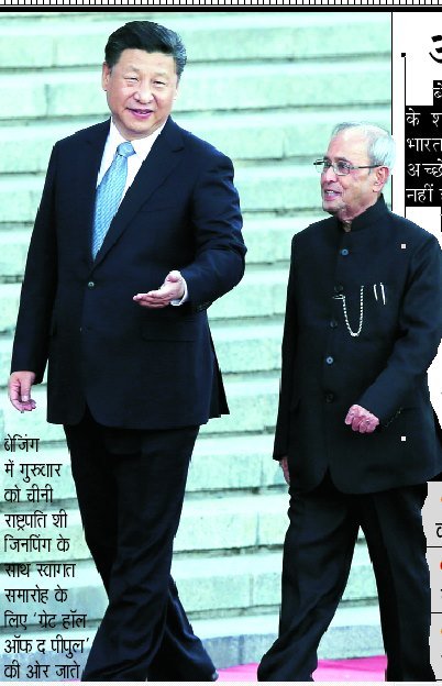साझा आधार, नया विस्तार, एशियाई सदी का सपना पूरा करने के लिए प्रणब ने दिए आठ सिद्धांत