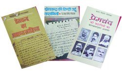 हर तारीख में प्रेमचंद का आज