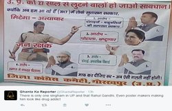 UP: कांग्रेस के नए पोस्टर में राहुल गांधी का सिंघम अवतार, अखिलेश यादव और मायावती को माफी मांगते दिखाया