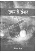 Journalist 's concerns, jansatta opinion, jansatta article