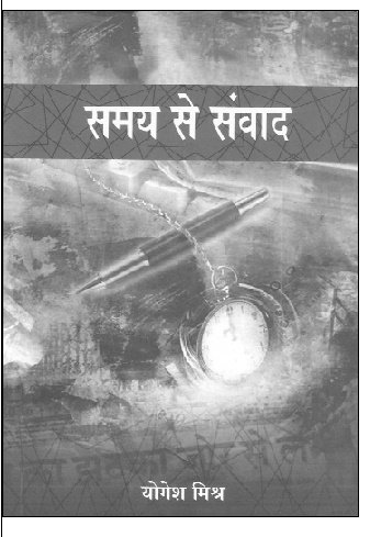 Journalist 's concerns, jansatta opinion, jansatta article