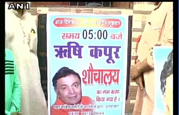 पब्लिक टॉयलेट का नाम खुद पर रखे जाने पर ऋषि कपूर का पलटवार, जानें कांग्रेसियों को क्या कहा
