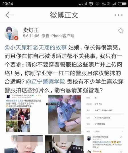 Sexy selfie, vulger selfie, china police, police woman, lost job for selfie, Policewoman