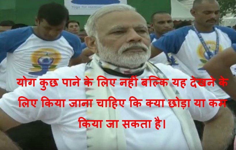 international yoga day, yoga day, pm modi yoga, narendra modi