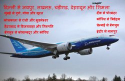 2,500 रु. से कम में भर सकेंगे इन 25 शहरों के बीच उड़ान, मोदी सरकार ने बनाई नई पॉलिसी